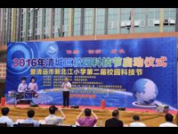 2016年清远市清城区校园科技节活动启动