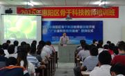 惠州市惠阳区举行广东省科普教育基地授牌仪式