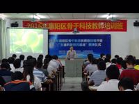惠州市惠阳区举行广东省科普教育基地授牌仪式