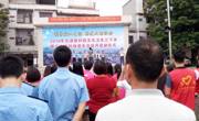 河源市东源县举办“2016年科技文化卫生三下乡暨广东省科技进步活动月”启动仪式
