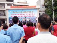 河源市东源县举办“2016年科技文化卫生三下乡暨广东省科技进步活动月”启动仪式