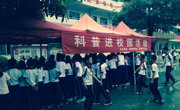河源市科技馆科普活动走进紫金县富士康希望小学