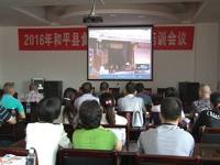 河源市和平县药学会举办食品药品协管员培训