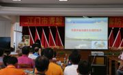 江门市海洋渔业局举办青蟹养殖技术培训助力台山青蟹国家地理标志申报
