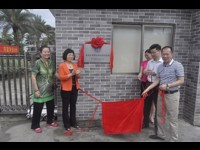 惠州亚维浓生态园科普教育基地挂牌成立