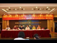 肇庆市举办科技信息企业推广应用服务暨科技合作交流培训班