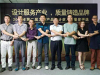 佛山市质量管理协会举行2016第二届卫浴产品设计奖质量奖评选发布会