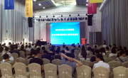 2016年佛山市第四期技术创新暨职称公需课培训班举行