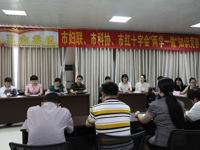 茂名市科协、市妇联、市红十字会联合开展“两学一做”学习教育知识竞赛