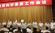 佛山市高明区获授2016-2020年度全国、广东省科普示范区牌匾