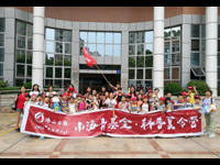 “走读佛山”南海青基金·科普夏令营第二期举办