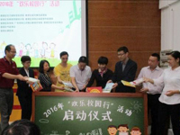 佛山顺德启动“节能低碳，同创生态顺德”——2016“欢乐校园行”活动