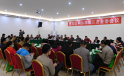 惠州市惠阳区科协四届三次全委会议召开
