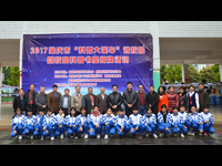2017新春肇庆市“科普大篷车”进校园活动启动