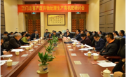 江门市科协实施“海智计划”-畜产废弃物处理生产有机肥研讨会