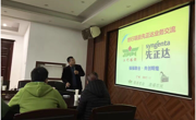 江门市植保公司科协承办世行贷款农业面源污染治理项目研讨会