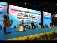 2016中国创新创业成果交易会之创新科技成果专项展在广州市琶洲保利世贸展览馆举办