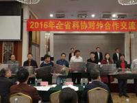 中国科协广州科技园成为广东省科协首批“海智计划”工作站