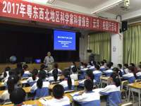 2017年粤东西北地区科学家科普报告（云浮）校园行活动拉开序幕