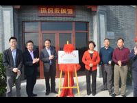 惠阳环境园“惠州市科普教育基地”挂牌