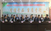 汕尾市举行2017年质量论坛暨首届贵金属质量提升及检测技术研讨会