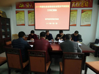 河源市和平县科协社会综治及平安创建工作获肯定