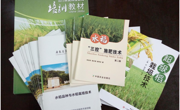 江门市新会区大鳌镇科协配合春耕生产向农村农民派发农业技术资料
