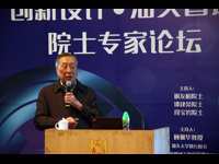 汕头市举办“创新设计