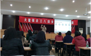 江门市新会区大鳌镇科协联合妇联举办“三八”妇女健康知识讲座