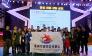 不忘初心 继续前行 再创佳绩