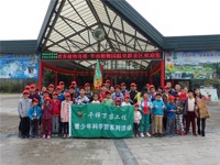 2017年“千师万苗工程”青少年科学营——我是植物侦察兵