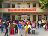 科普大篷车系列活动在茂名电白区小良小学举行