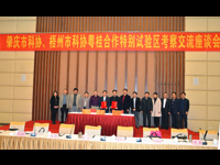 对标学习 加强合作 助推发展