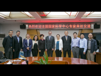法国国家科学中心主席一行到市科协座谈交流