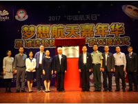 新会区举办梦想航天嘉年华暨维达超韧太空行在启超中学拉开帷幕
