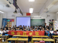 佛山科学馆科普进校园活动走进城南小学