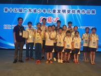 惠阳华附参加“第十五届广东省少年儿童发明奖”喜获佳绩