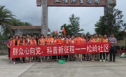 惠州市惠阳区松岭社区到亚维浓生态园交流学习