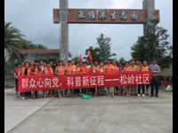 惠州市惠阳区松岭社区到亚维浓生态园交流学习