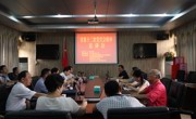 茂名市科协举行省第十二次党代会精神专题宣讲报告会
