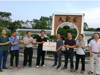 鹤山市大观园花木盆景基地举行江门市科普示范基地揭牌仪式