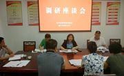 省科协办公室一行到河源指导科协系统深化改革工作