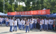 汕头市澄海区开展2017年全国科普日系列服务活动