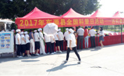 河源东源县科协开展2017年科普日活动主场活动