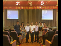 清远市清城区受邀在全省交流活动中分享科普剧发展经验