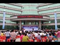 2017年清远市“全国科普日”活动启动仪式在阳山县科技馆举行