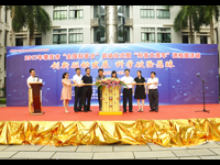 2017年肇庆市“全国科普日”活动启动