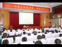 张景中院士为中学生分享“点几何”解题新思路