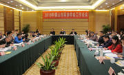 佛山市科协召开全市学会工作会议