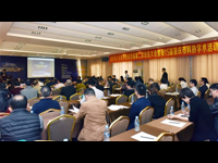 肇庆市计算机学会第四届第二次会员大会暨肇庆市科协第15届学术讲座举办